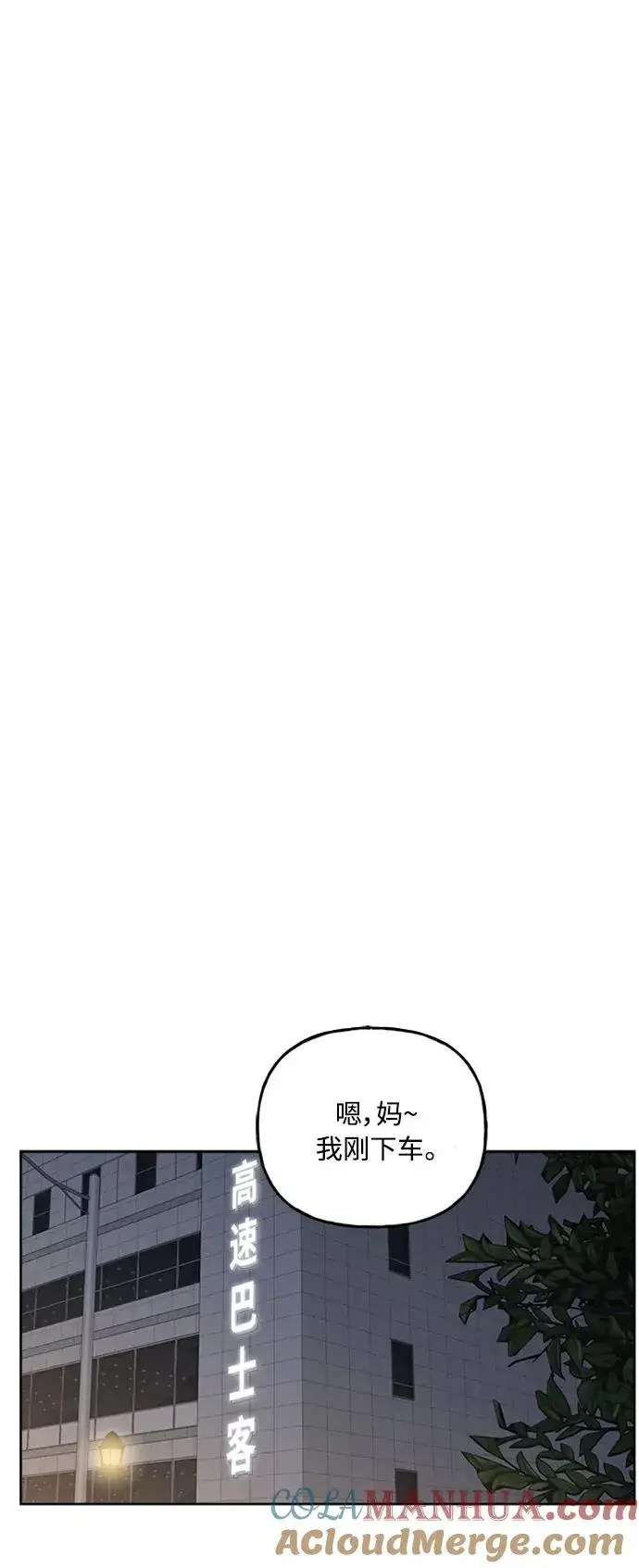 漫画《我的妈妈是校花》第58话第43张图