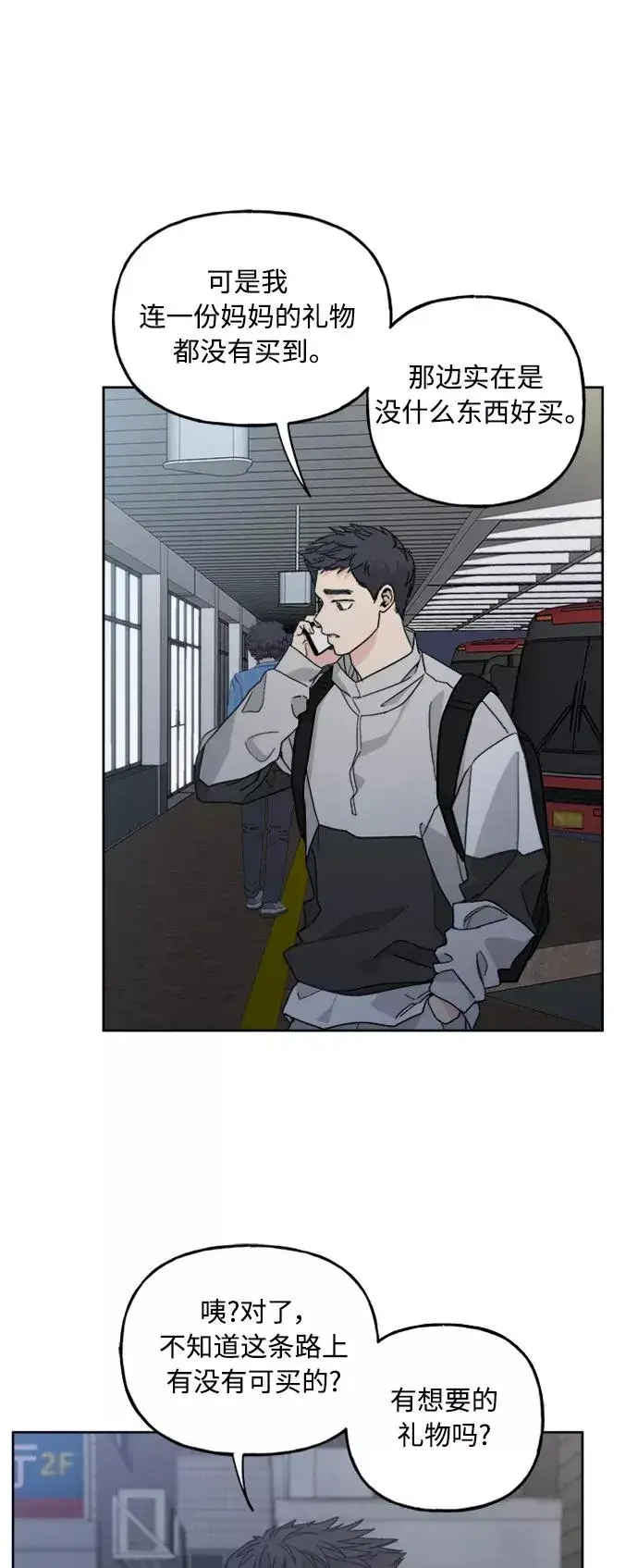 漫画《我的妈妈是校花》第58话第44张图