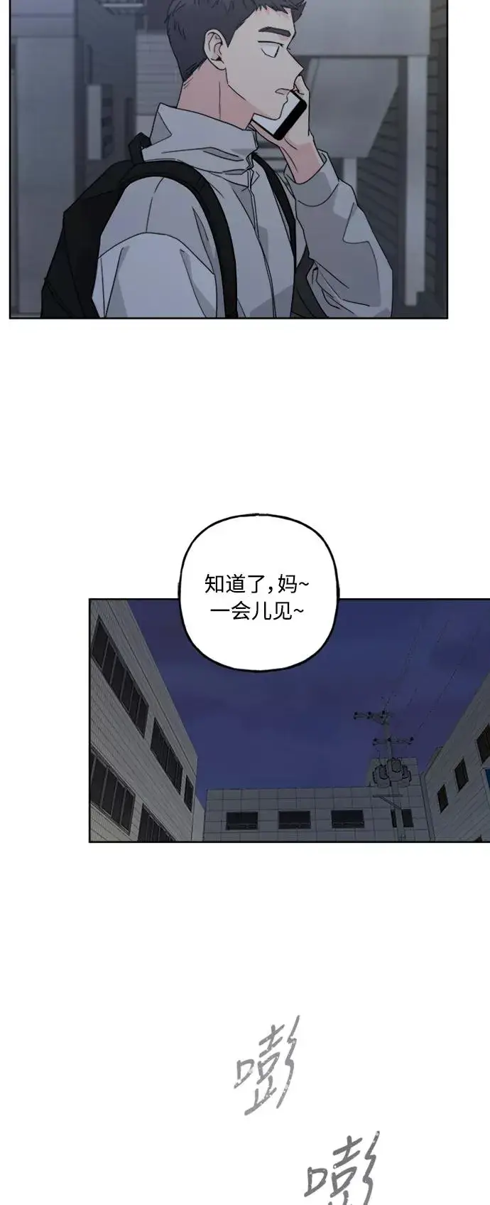 漫画《我的妈妈是校花》第58话第45张图