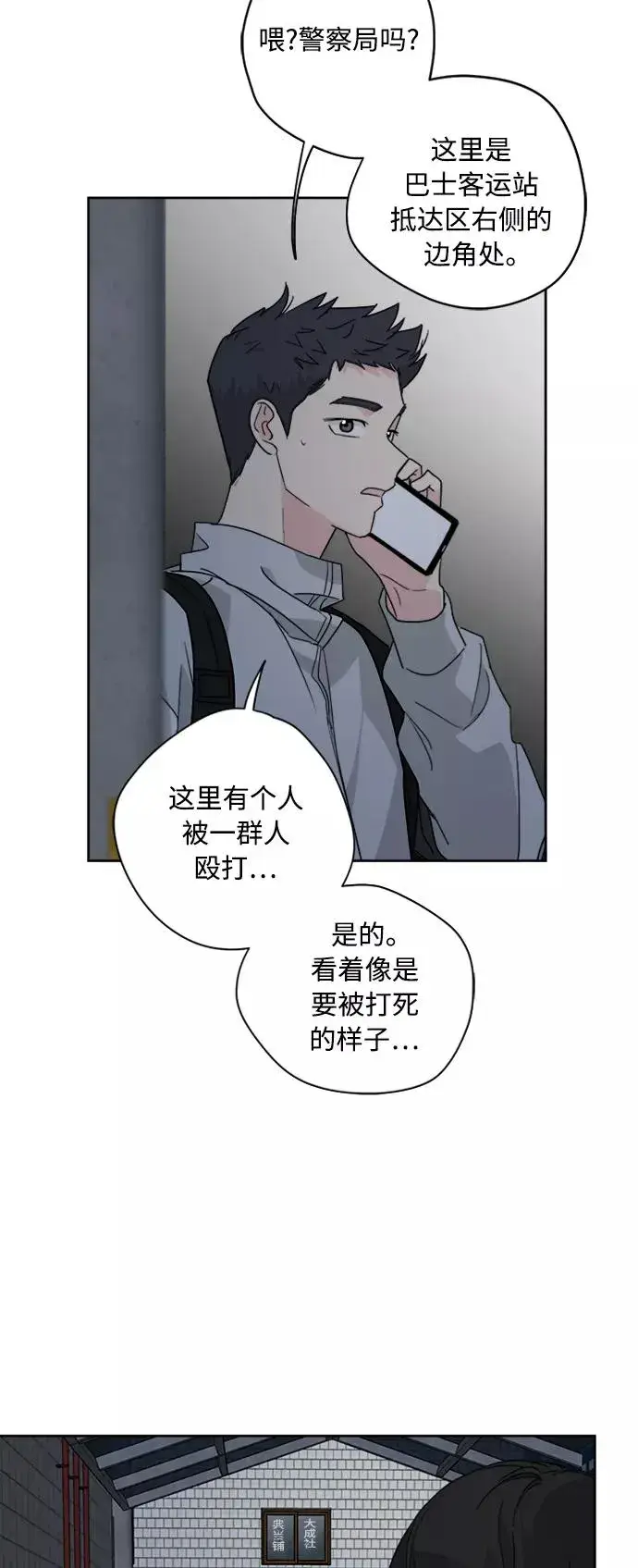 漫画《我的妈妈是校花》第58话第48张图