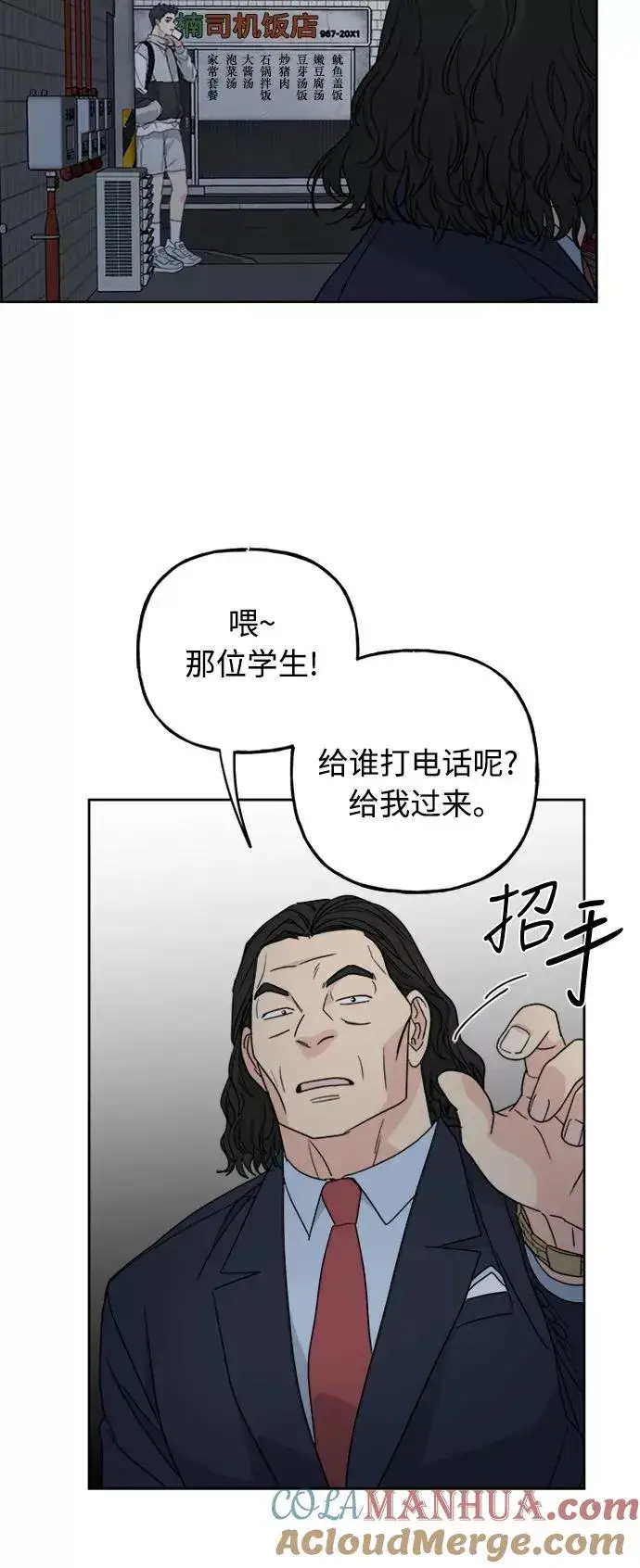 漫画《我的妈妈是校花》第58话第49张图