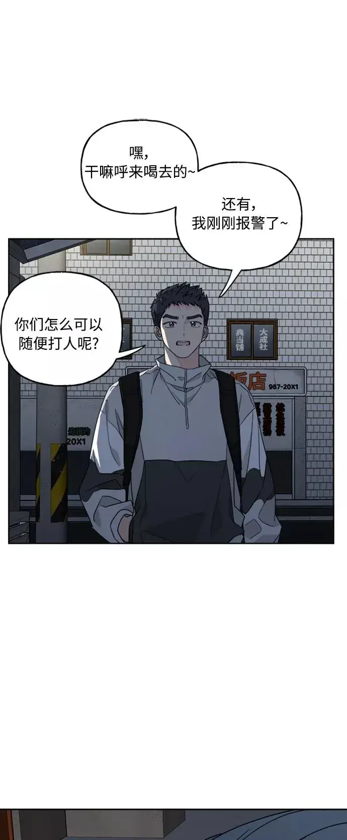 漫画《我的妈妈是校花》第58话第50张图