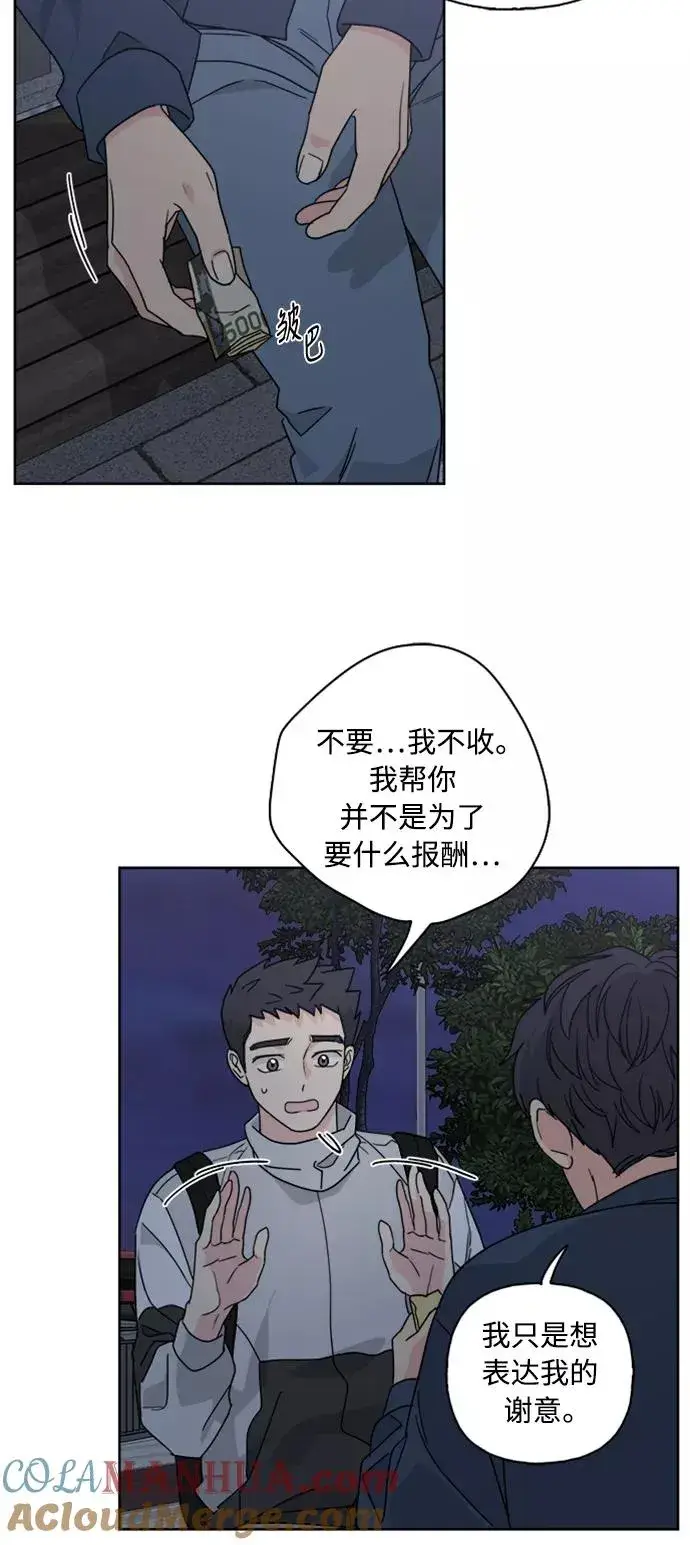 漫画《我的妈妈是校花》第59话第10张图