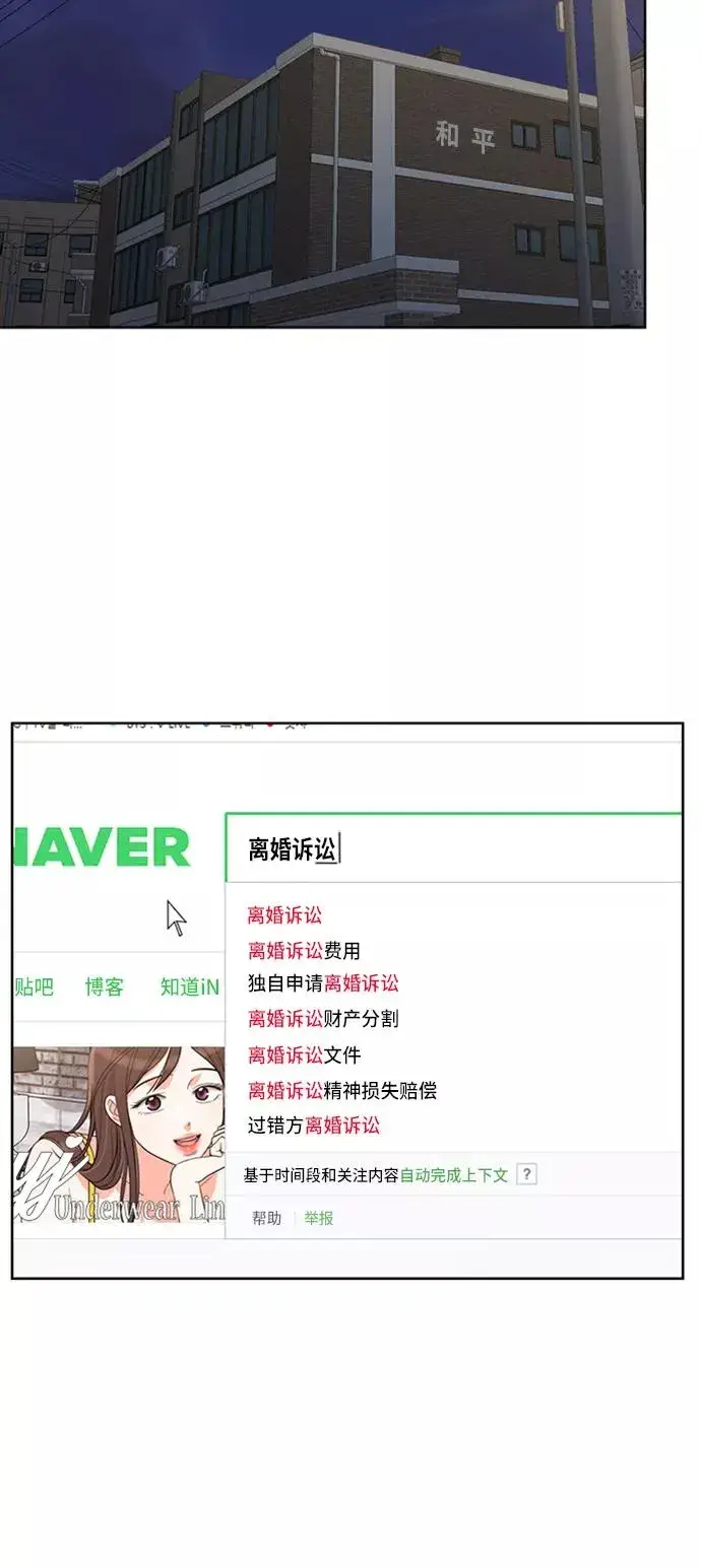 漫画《我的妈妈是校花》第59话第14张图