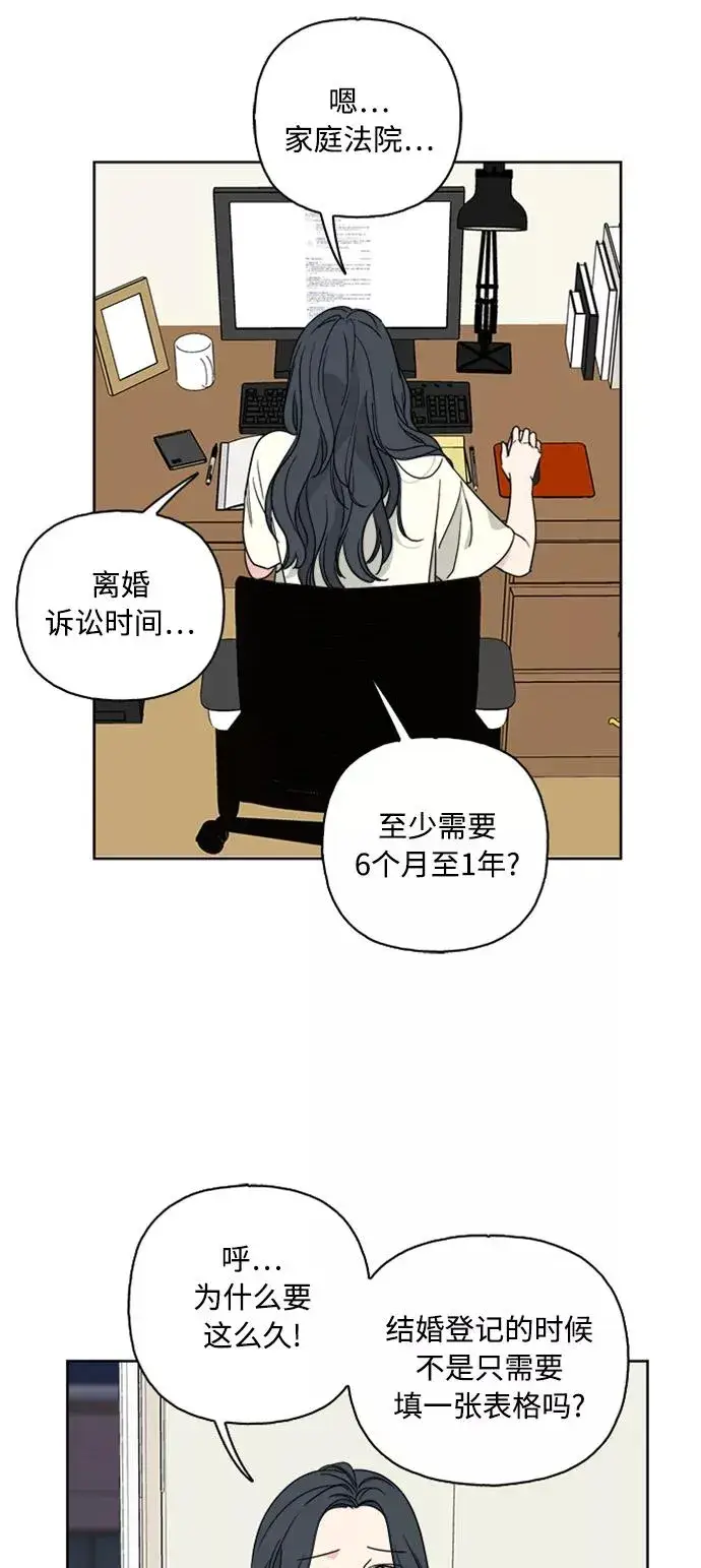 漫画《我的妈妈是校花》第59话第15张图
