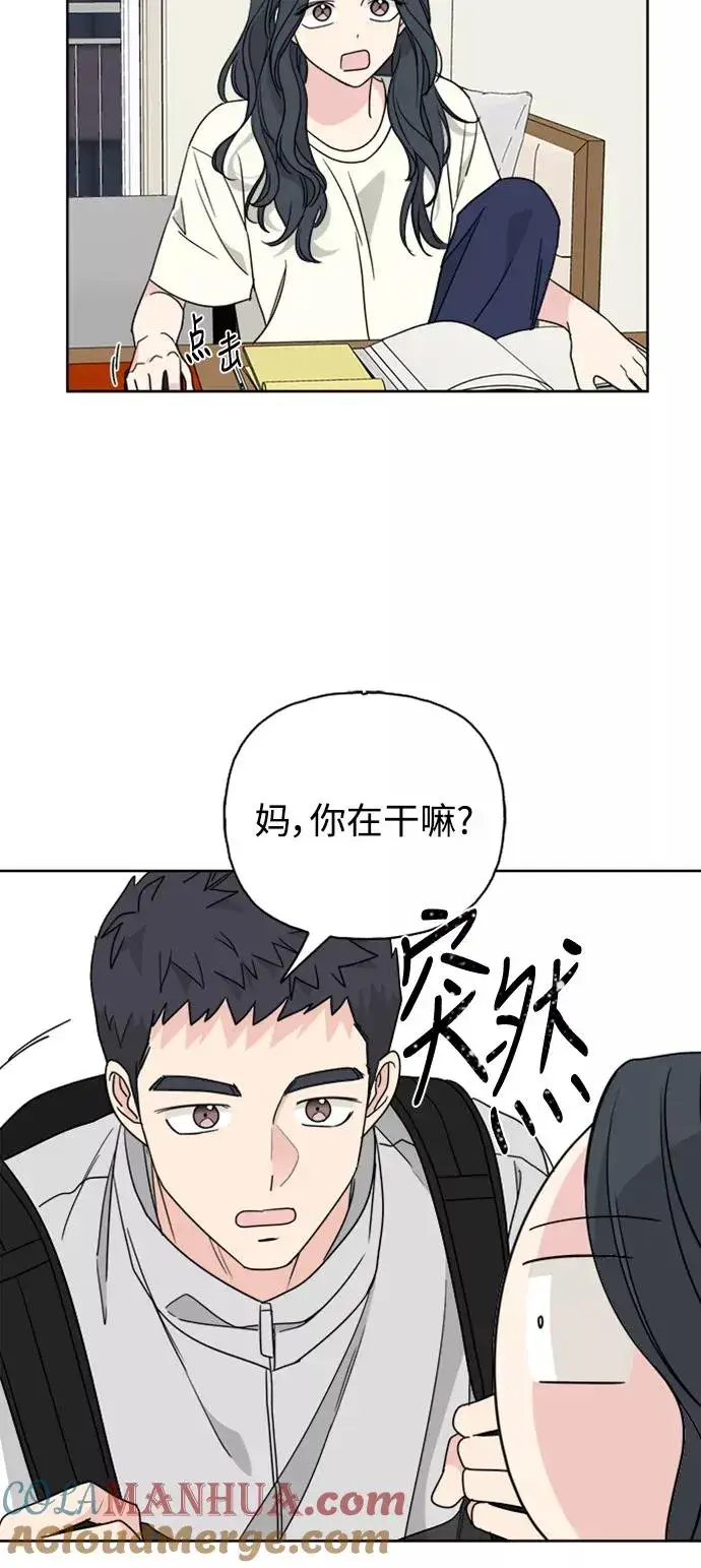漫画《我的妈妈是校花》第59话第16张图