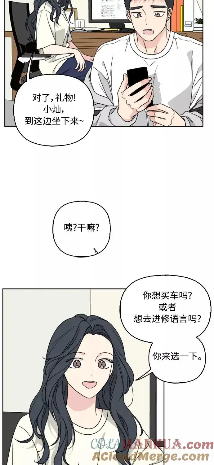 漫画《我的妈妈是校花》第59话第19张图