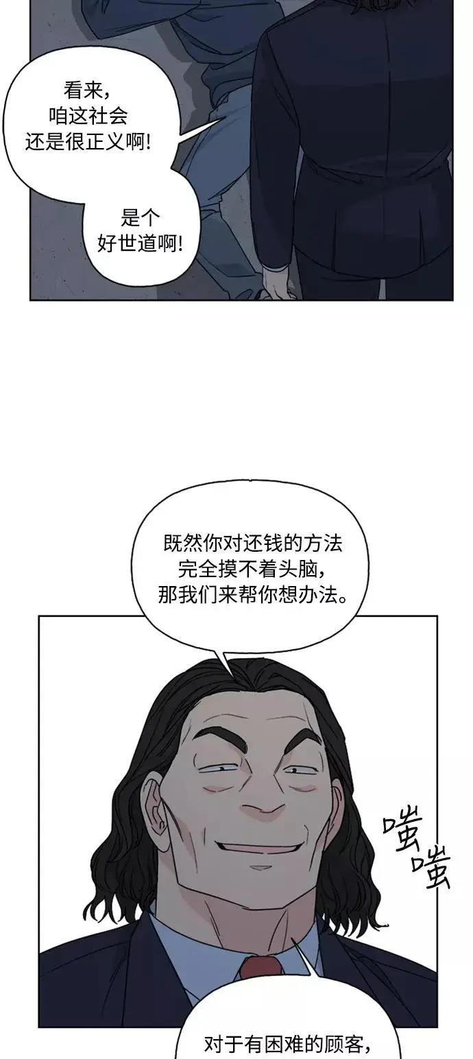 漫画《我的妈妈是校花》第59话第2张图