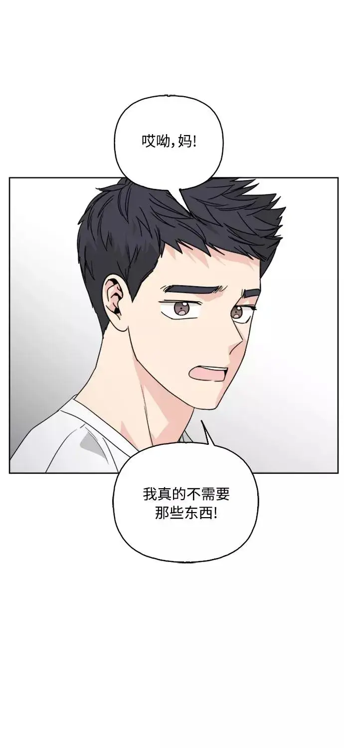 漫画《我的妈妈是校花》第59话第23张图
