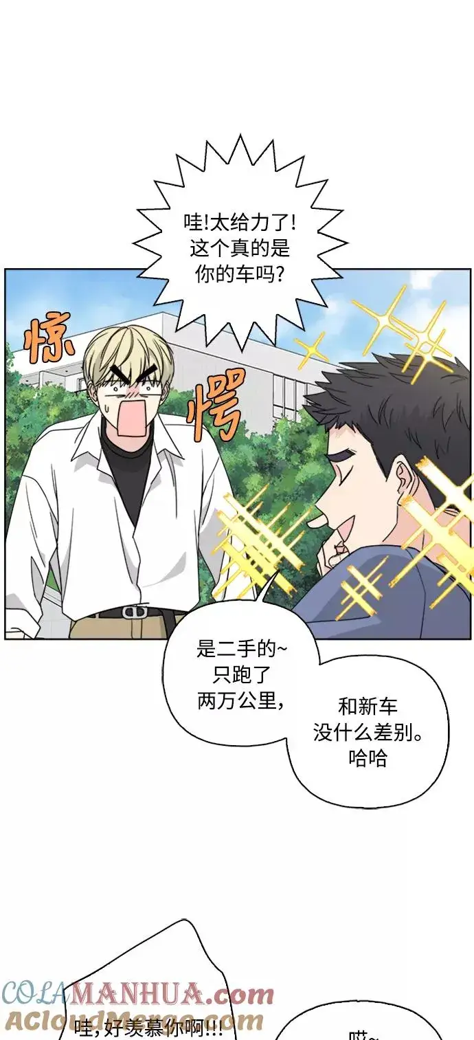 漫画《我的妈妈是校花》第59话第25张图
