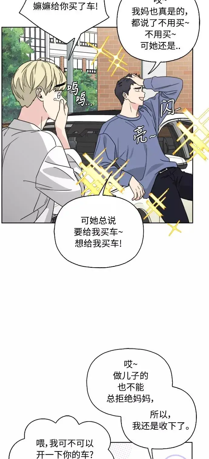 漫画《我的妈妈是校花》第59话第26张图