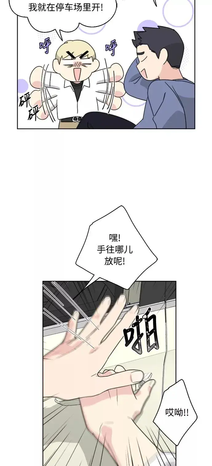 漫画《我的妈妈是校花》第59话第27张图