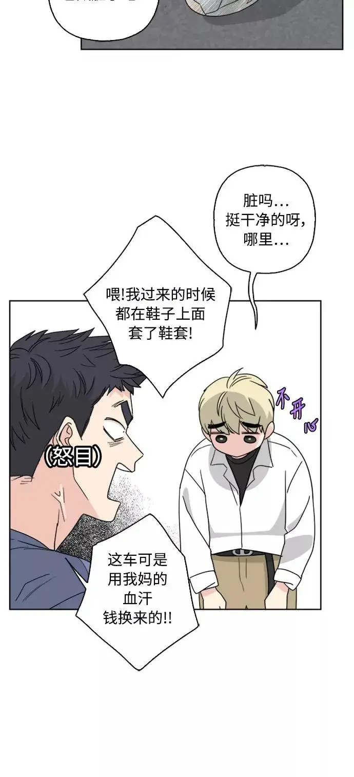 漫画《我的妈妈是校花》第59话第30张图
