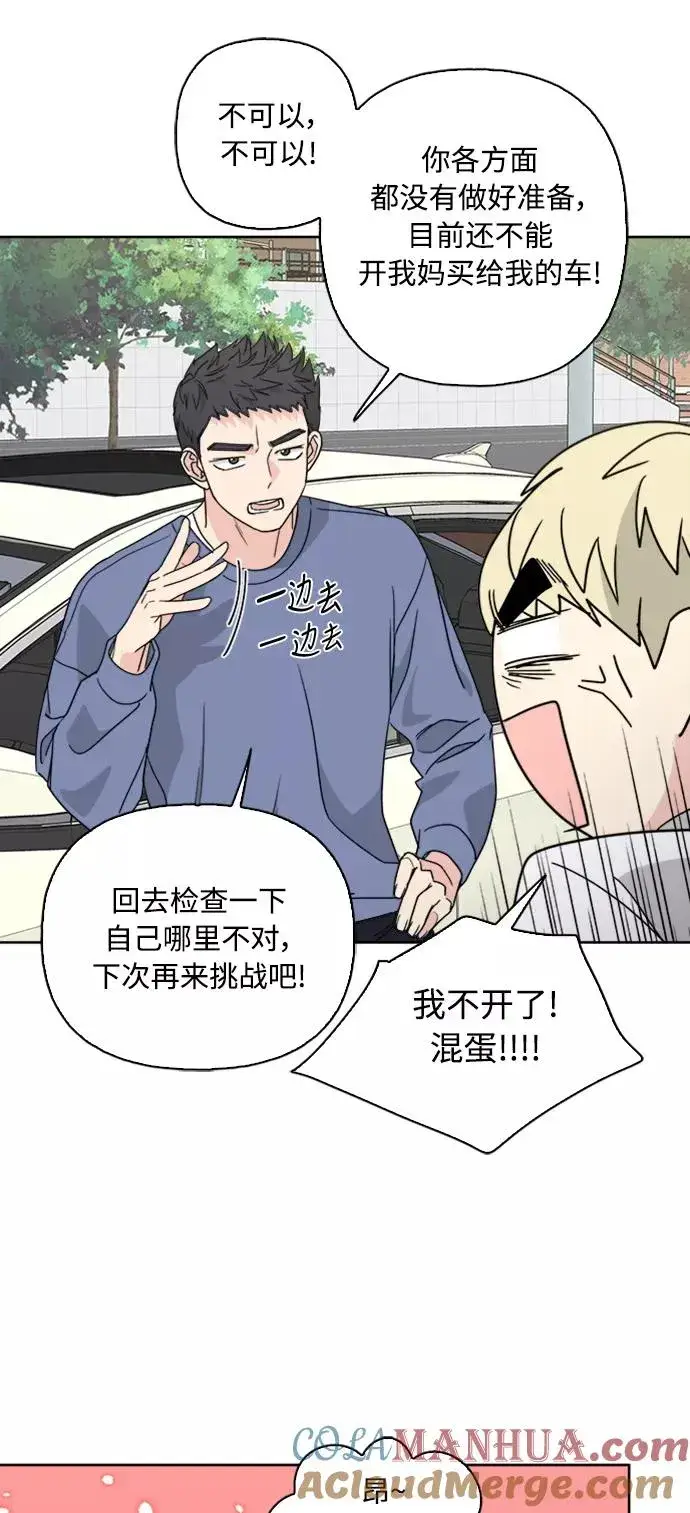 漫画《我的妈妈是校花》第59话第31张图
