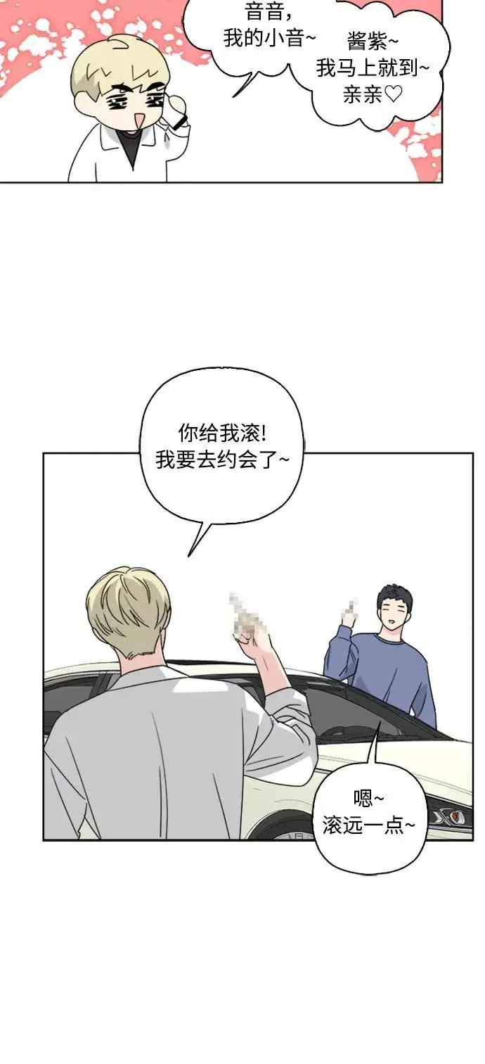漫画《我的妈妈是校花》第59话第32张图