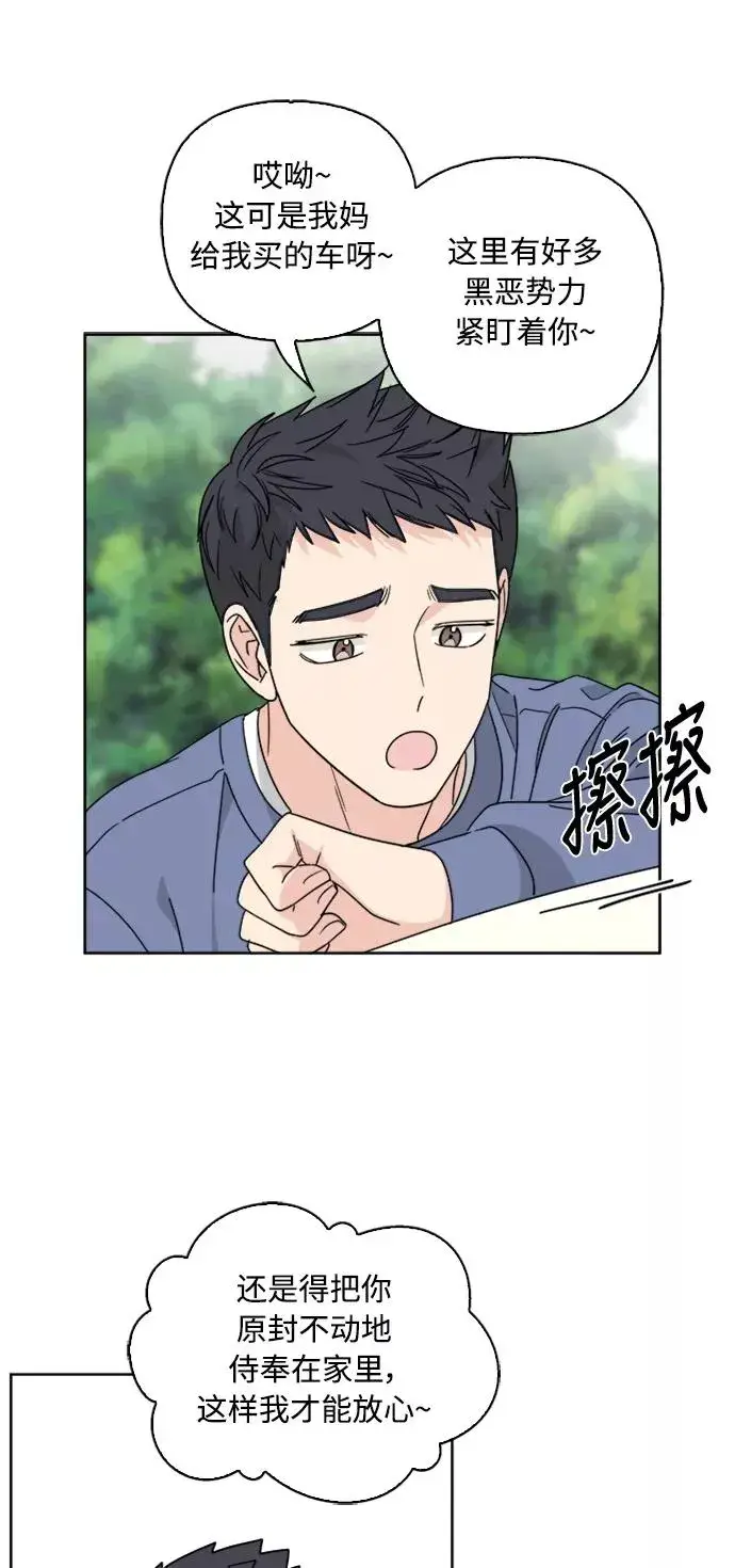 漫画《我的妈妈是校花》第59话第33张图