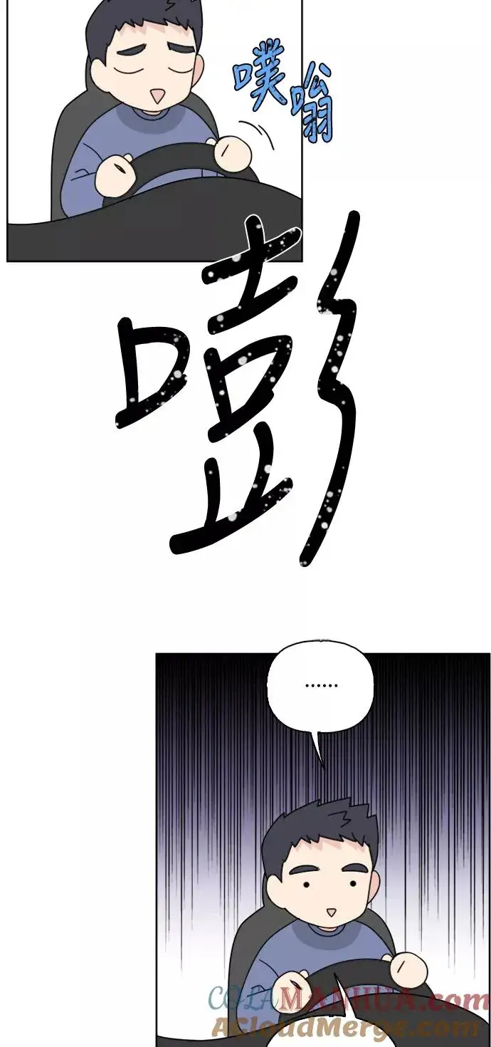 漫画《我的妈妈是校花》第59话第34张图