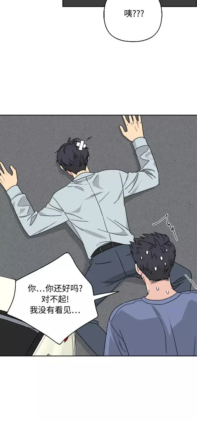 漫画《我的妈妈是校花》第59话第35张图