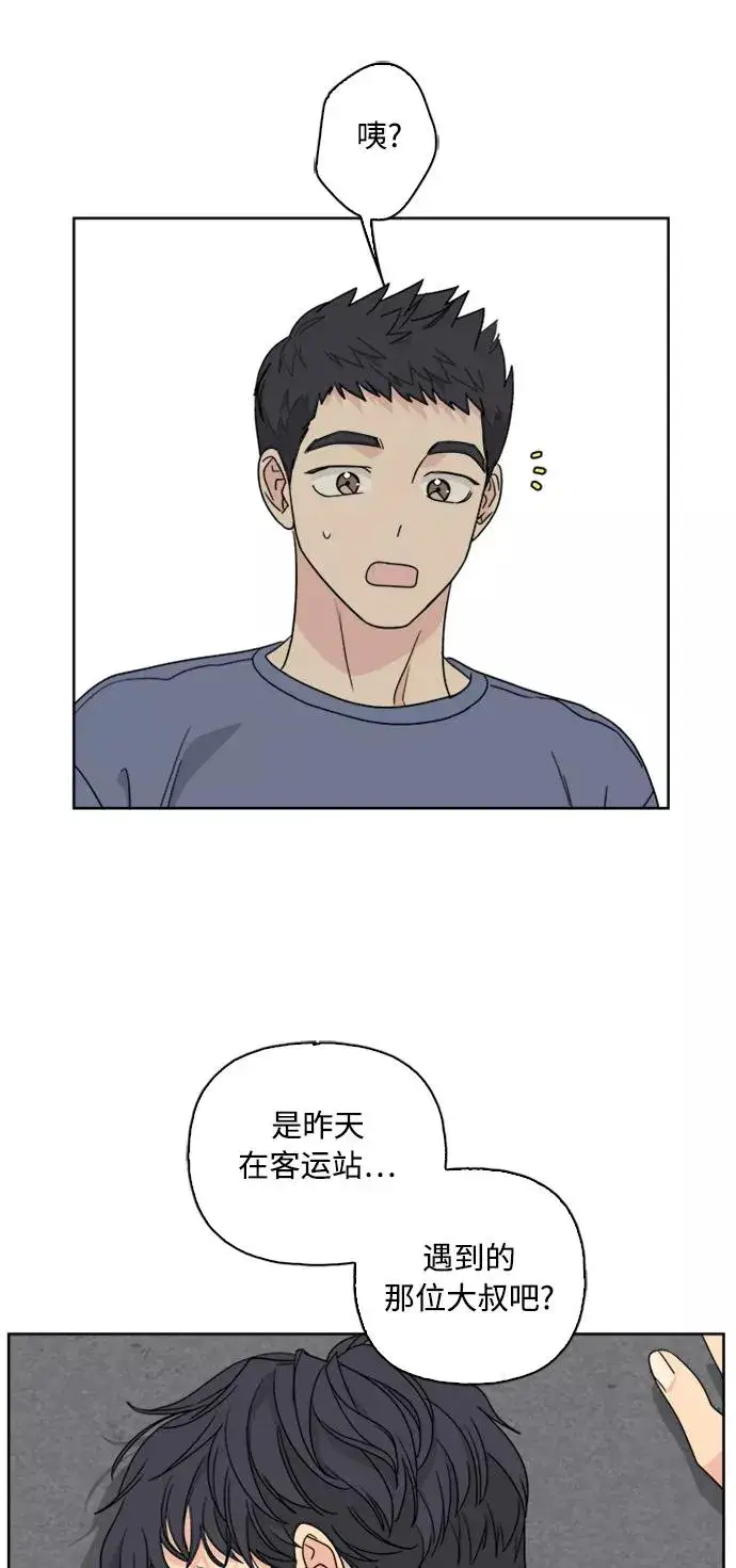 漫画《我的妈妈是校花》第59话第36张图