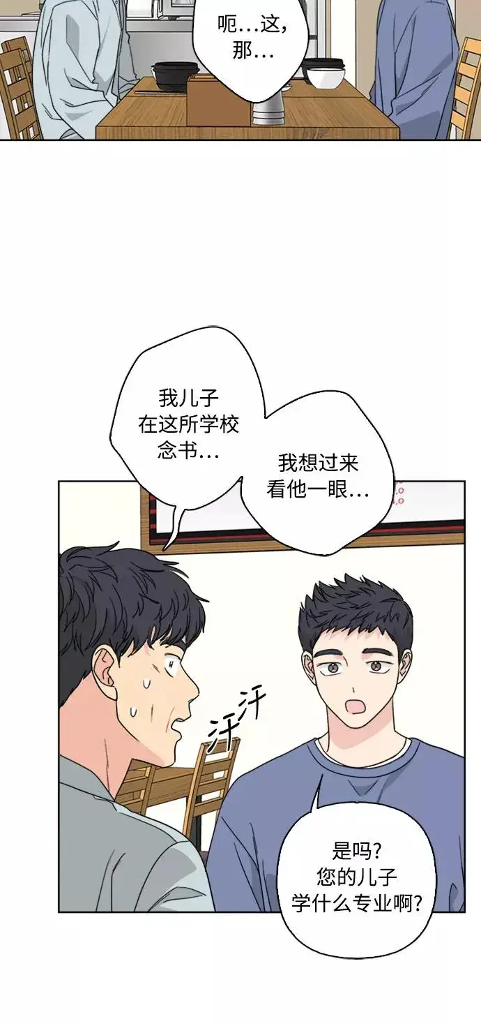 漫画《我的妈妈是校花》第59话第39张图