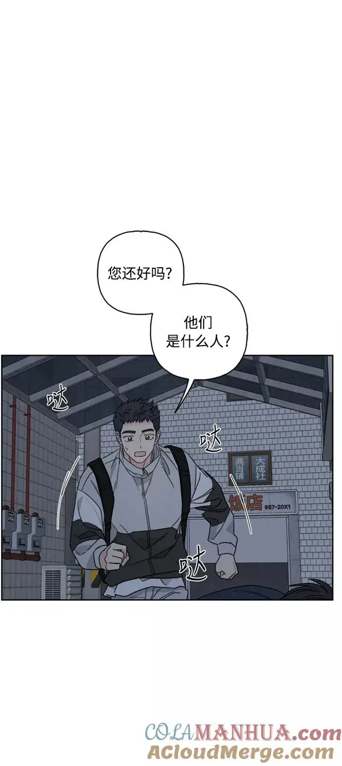 漫画《我的妈妈是校花》第59话第4张图