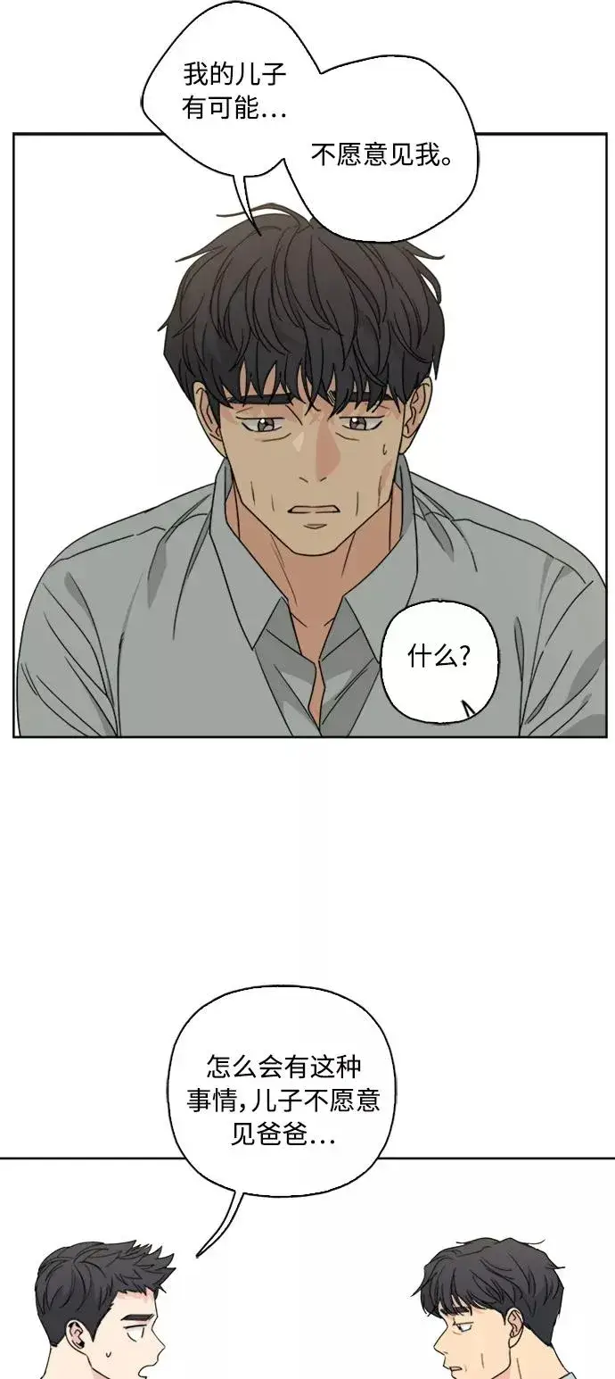 漫画《我的妈妈是校花》第59话第41张图