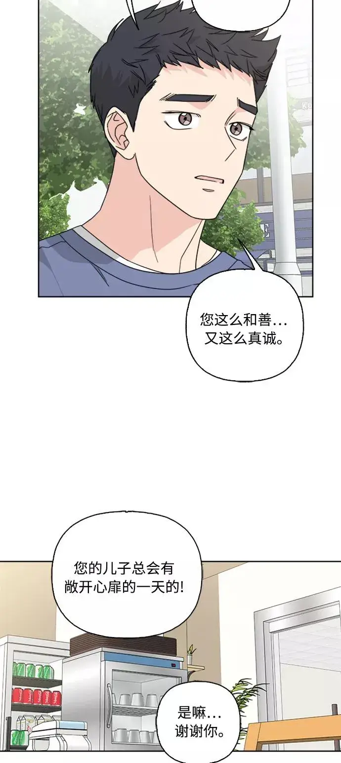 漫画《我的妈妈是校花》第59话第44张图