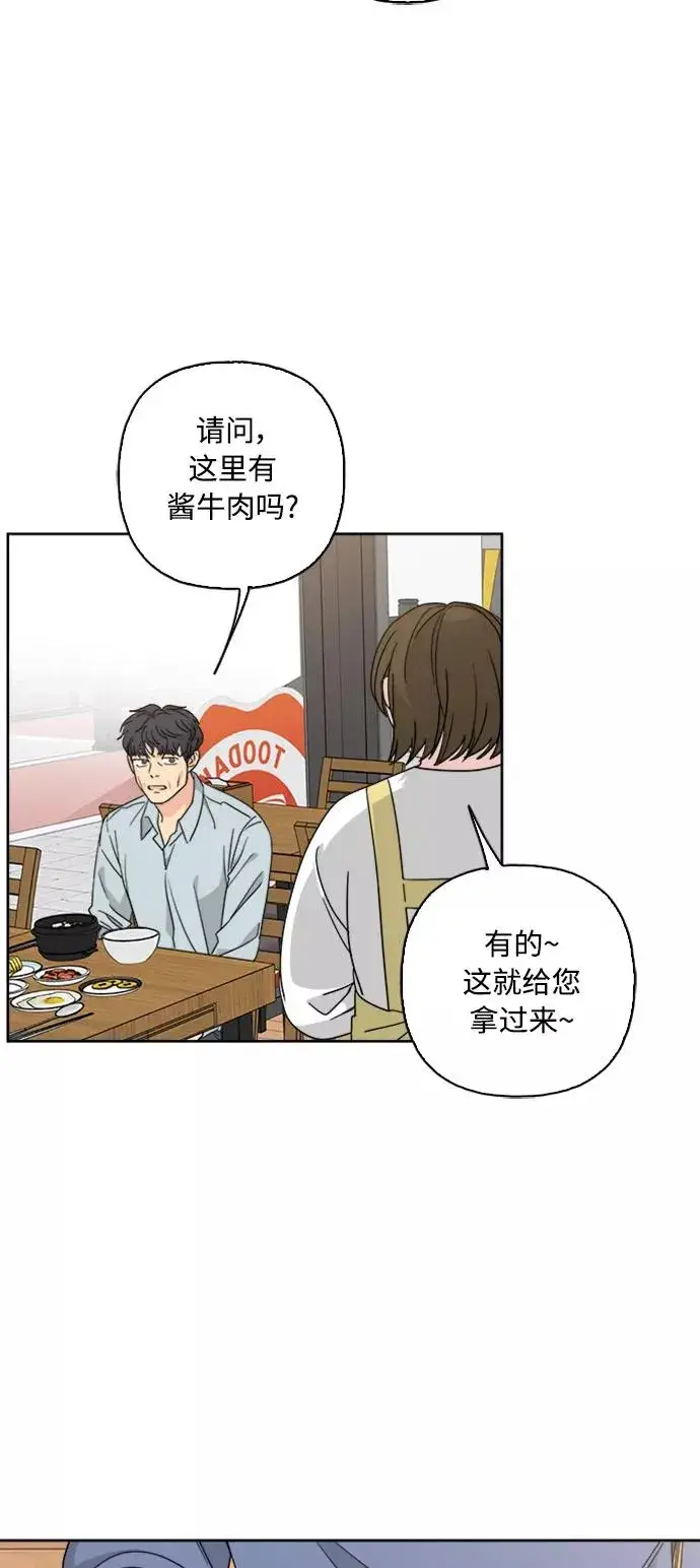 漫画《我的妈妈是校花》第59话第45张图