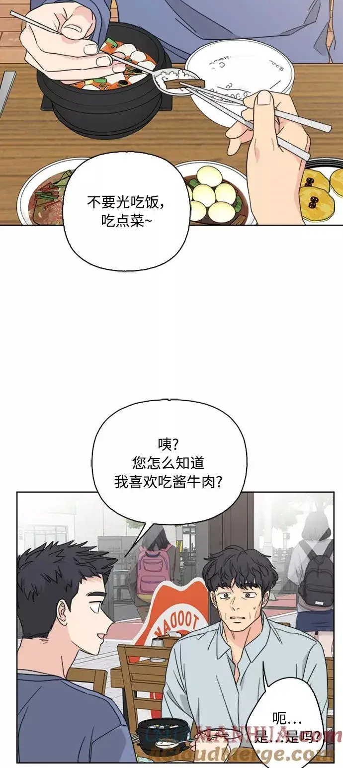 漫画《我的妈妈是校花》第59话第46张图