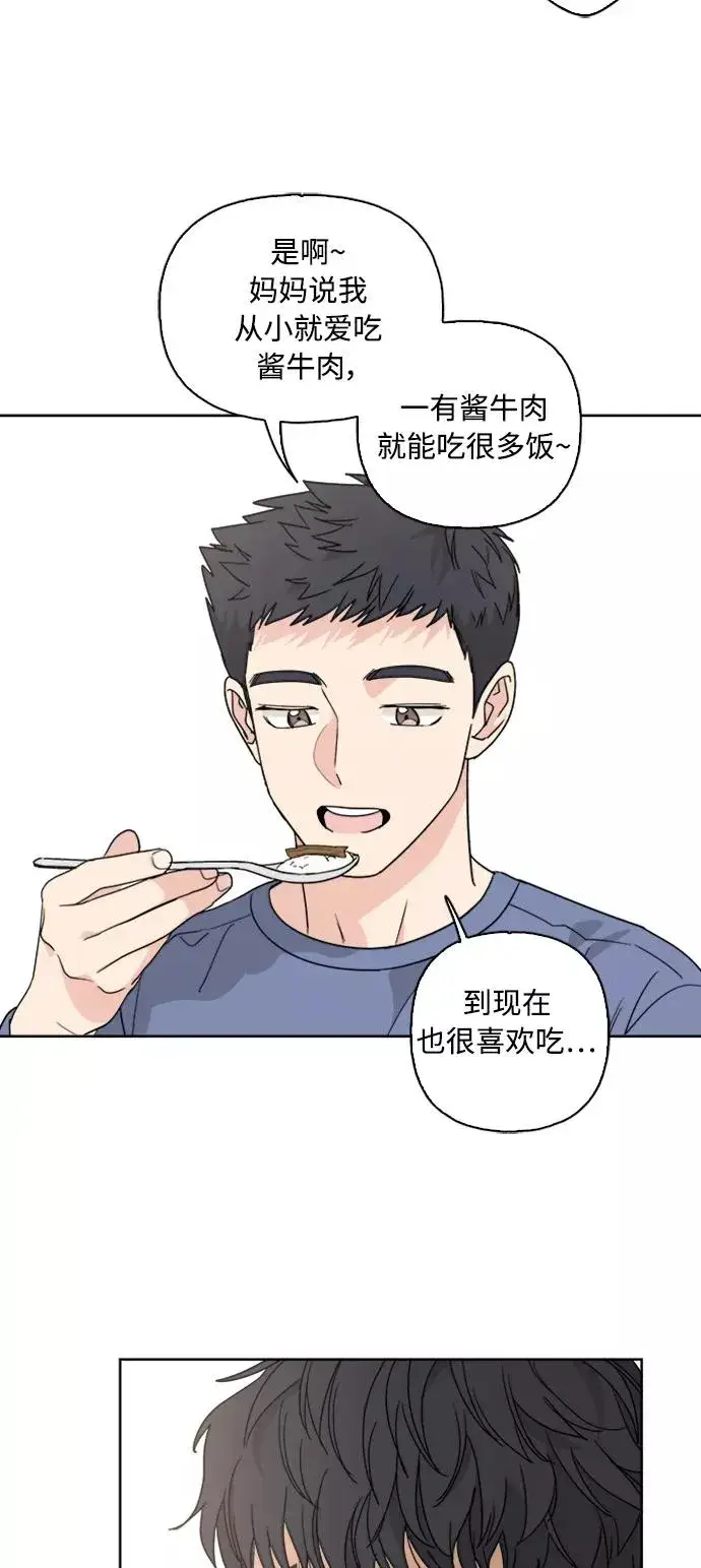 漫画《我的妈妈是校花》第59话第47张图