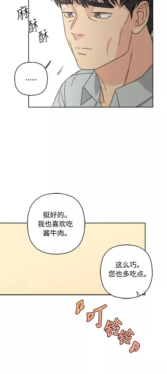 漫画《我的妈妈是校花》第59话第48张图