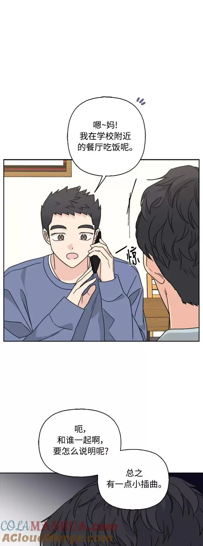 漫画《我的妈妈是校花》第59话第49张图