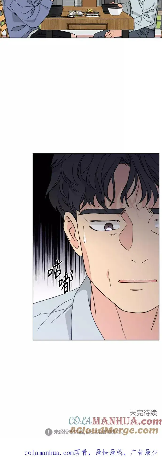 漫画《我的妈妈是校花》第59话第52张图