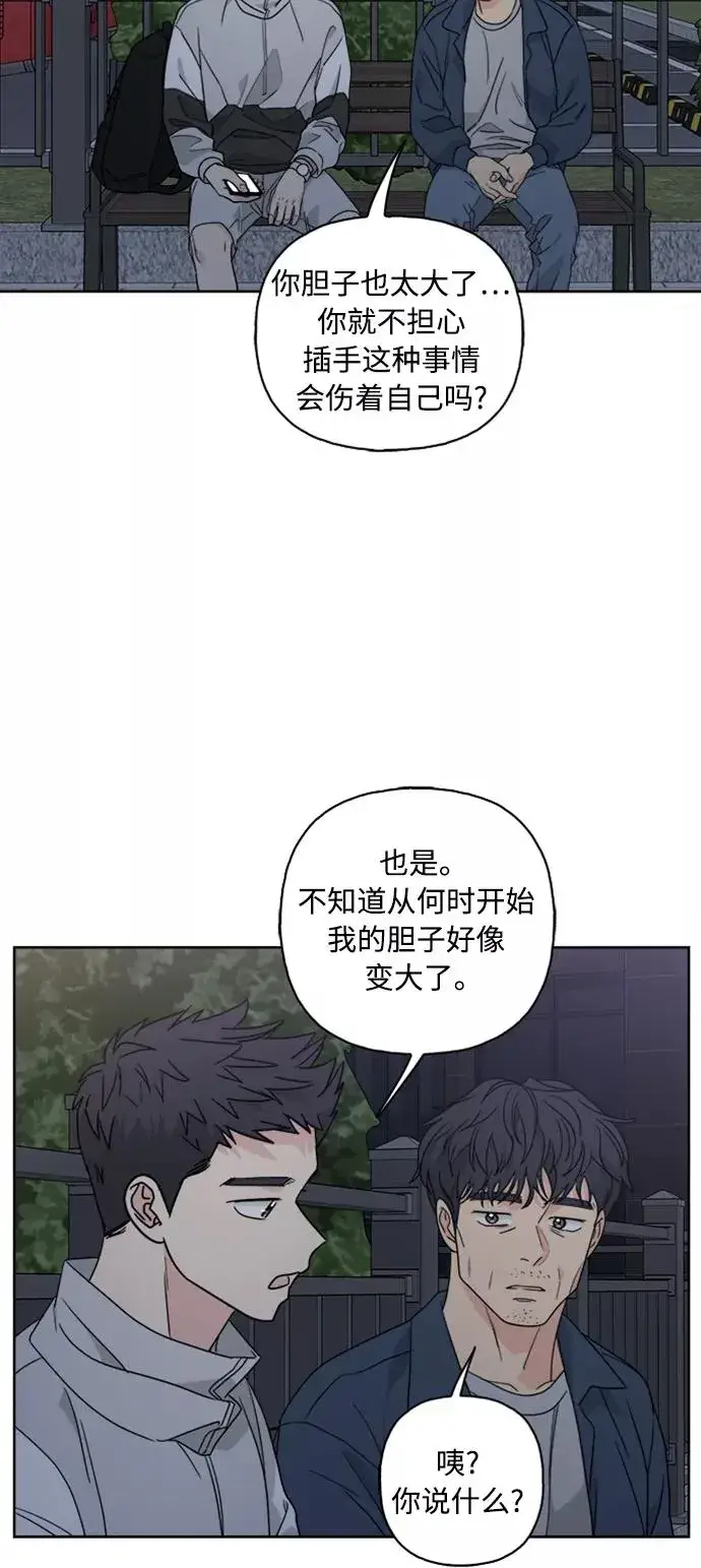 漫画《我的妈妈是校花》第59话第8张图