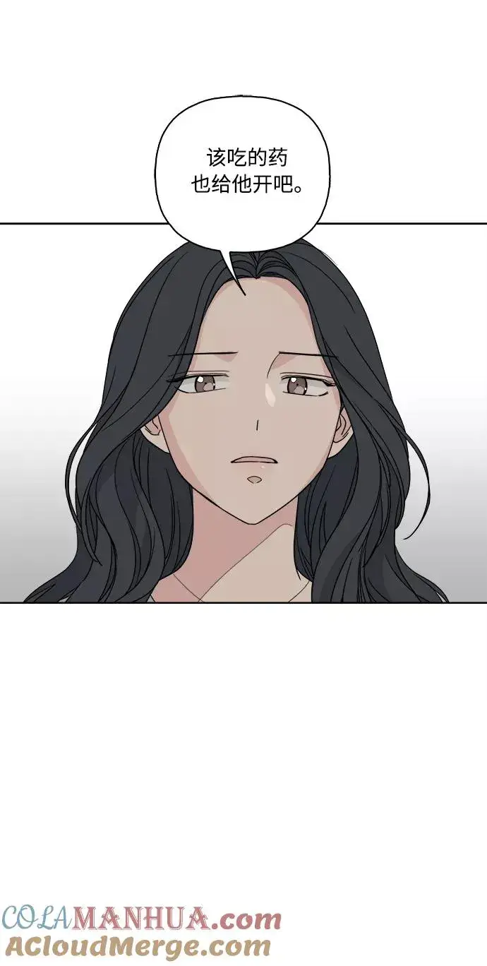漫画《我的妈妈是校花》第60话第10张图