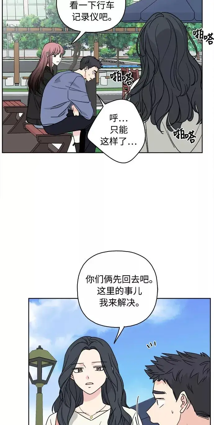 漫画《我的妈妈是校花》第60话第12张图
