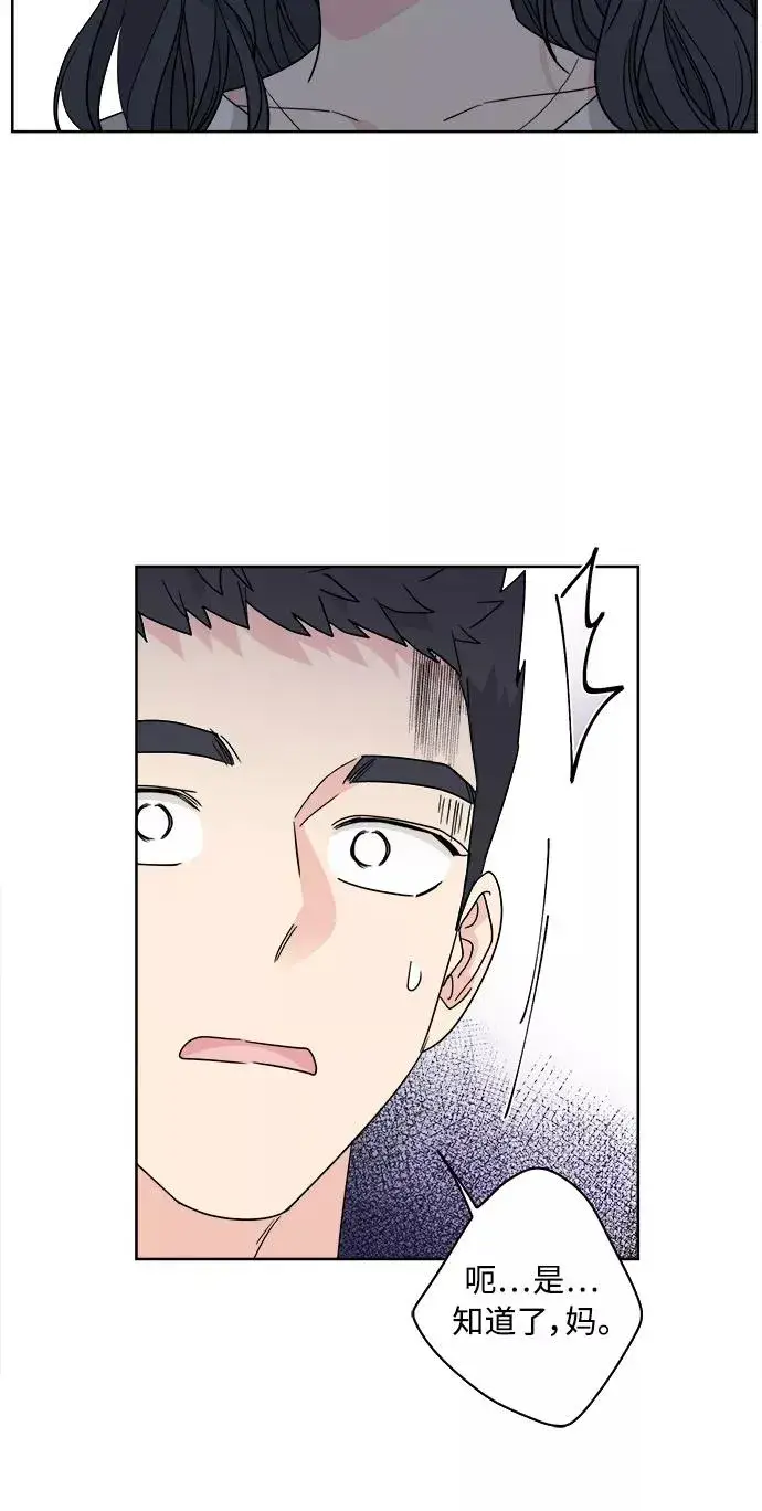 漫画《我的妈妈是校花》第60话第14张图