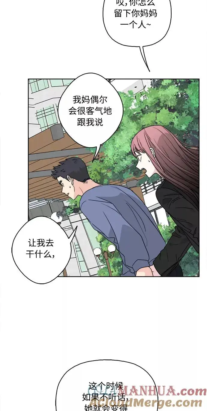 漫画《我的妈妈是校花》第60话第16张图