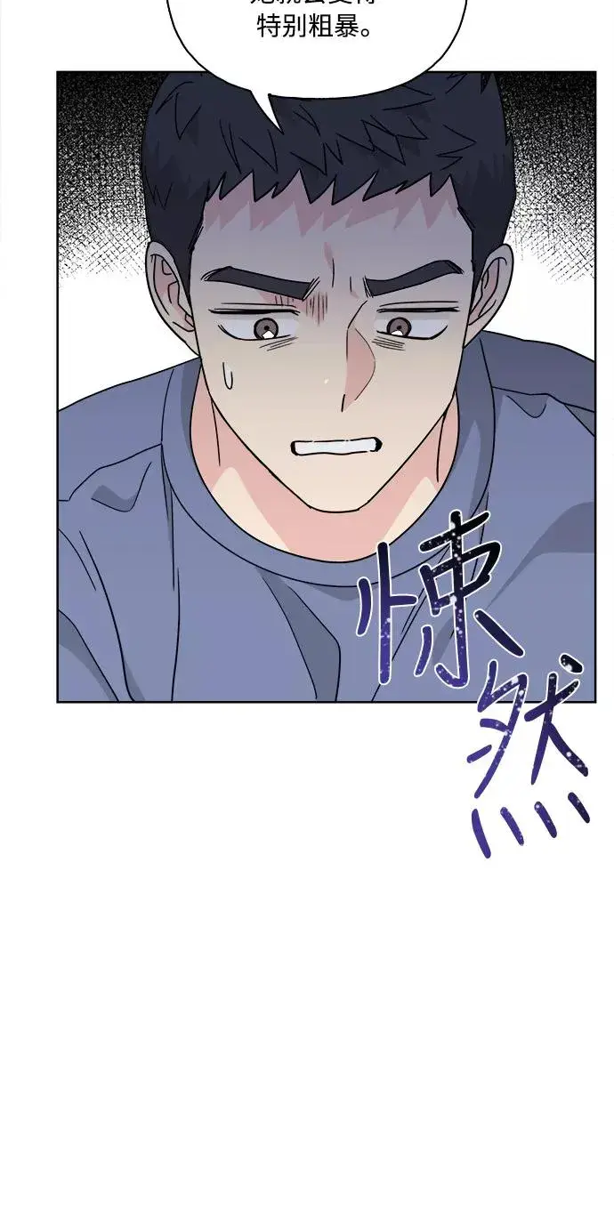 漫画《我的妈妈是校花》第60话第17张图