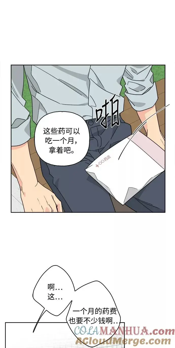 漫画《我的妈妈是校花》第60话第19张图
