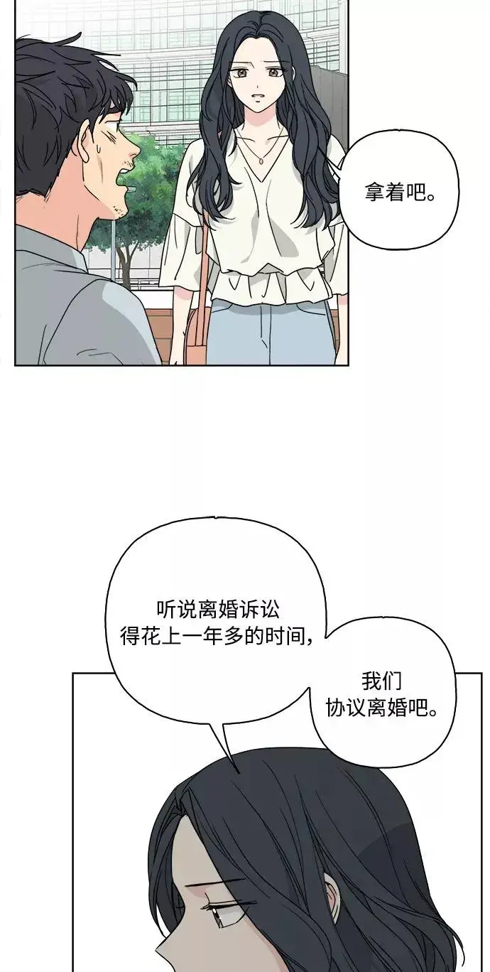 漫画《我的妈妈是校花》第60话第20张图