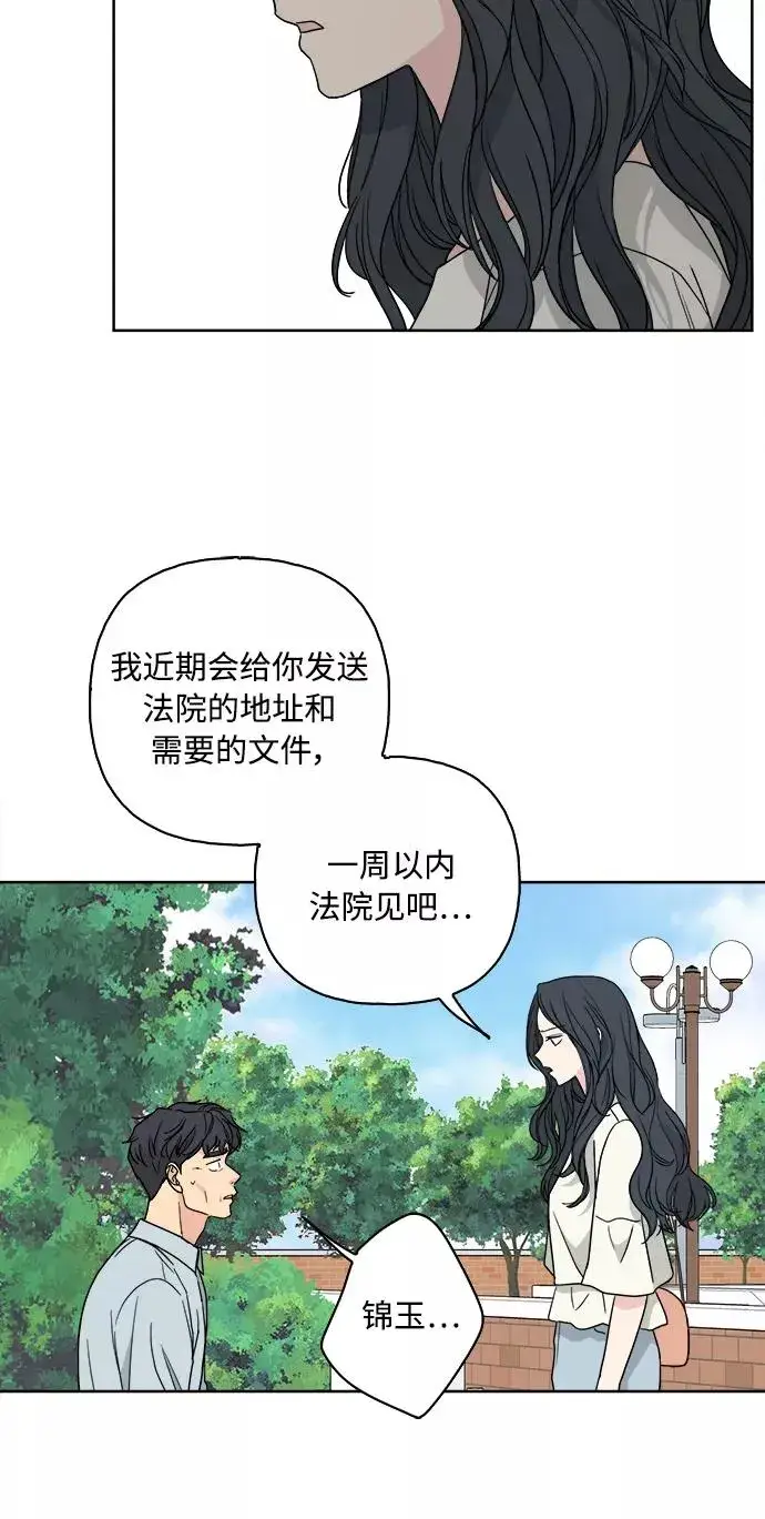 漫画《我的妈妈是校花》第60话第21张图