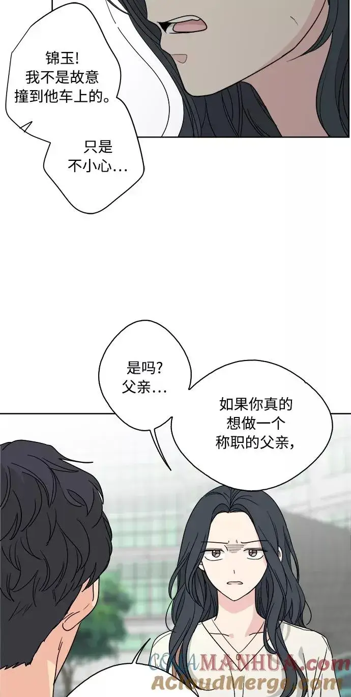 漫画《我的妈妈是校花》第60话第25张图