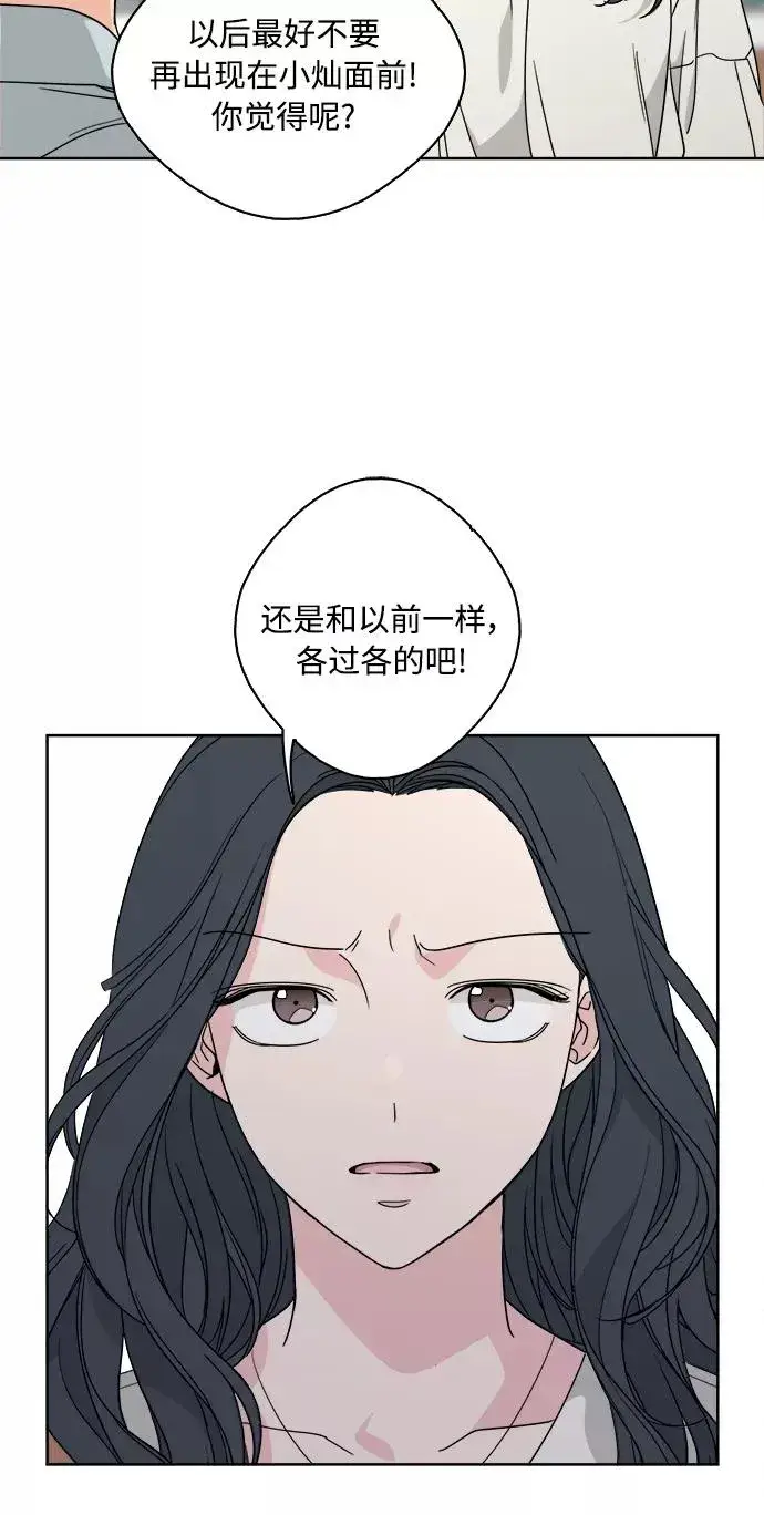漫画《我的妈妈是校花》第60话第26张图