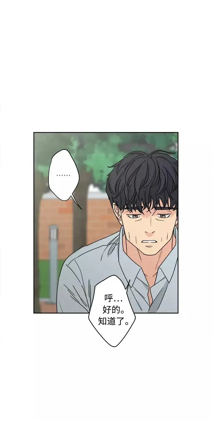 漫画《我的妈妈是校花》第60话第27张图