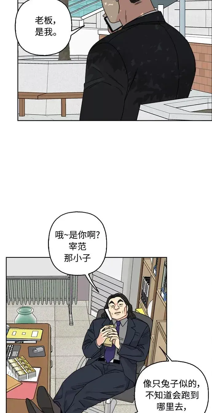 漫画《我的妈妈是校花》第60话第29张图