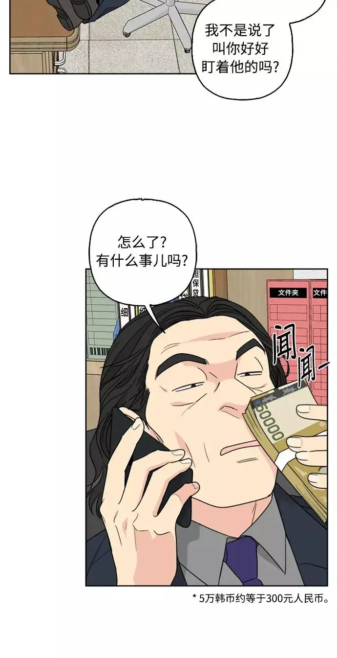 漫画《我的妈妈是校花》第60话第30张图