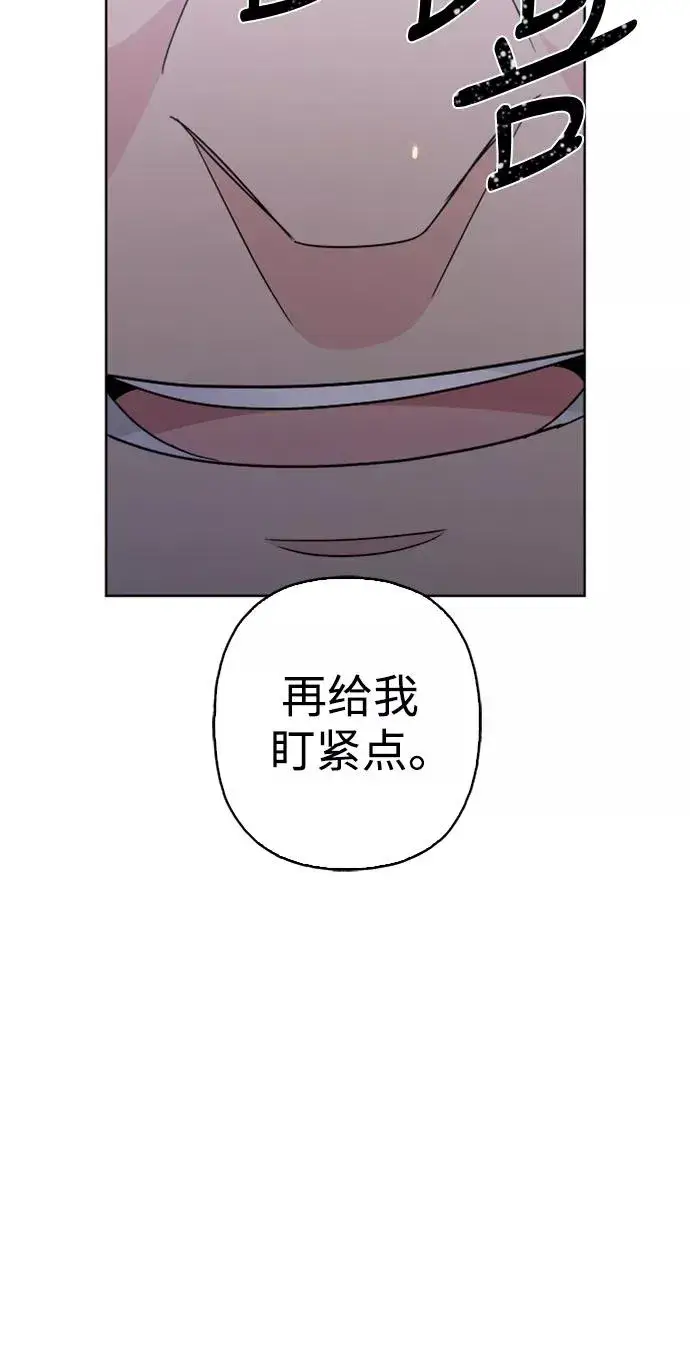 漫画《我的妈妈是校花》第60话第33张图