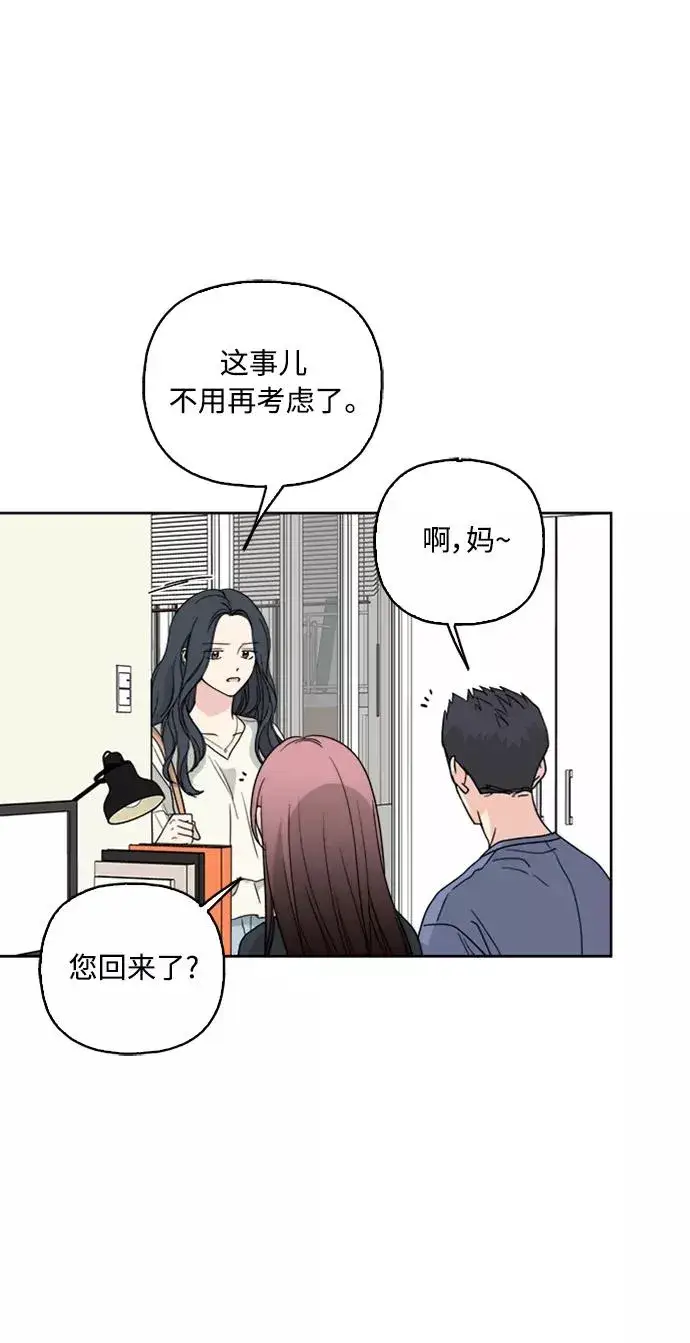 漫画《我的妈妈是校花》第60话第36张图
