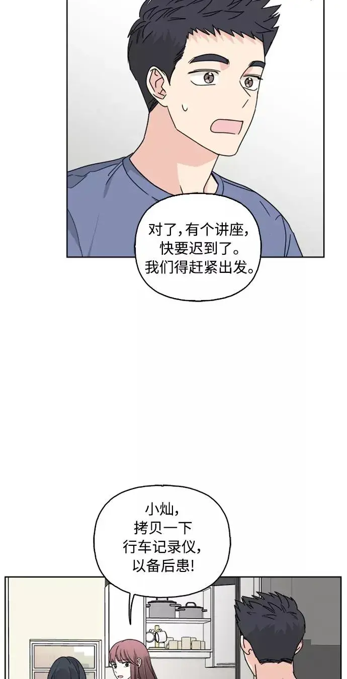 漫画《我的妈妈是校花》第60话第38张图